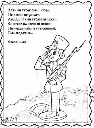 Грамота раскраска