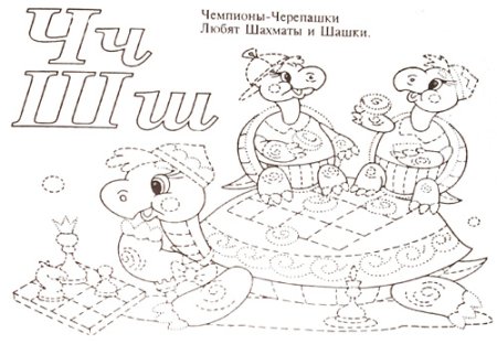 Раскраска шашки шахматы для детей