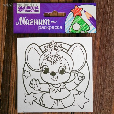 Раскраска магнитики