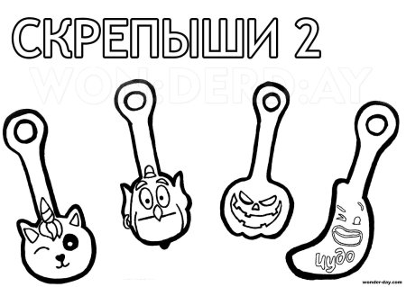 Раскраска скрепы