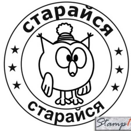 Поощрения для детей черно белые