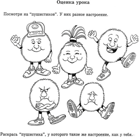 Задания для детей на тему эмоции