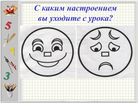 Карточки с настроением для урока