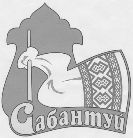 Сабантуй раскраска