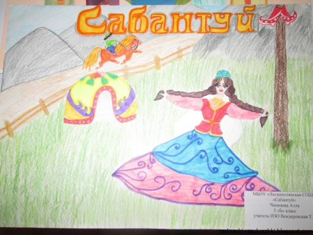 Народный праздник Сабантуй рисунок