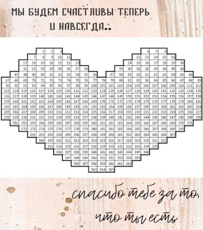 Дембельский календарь
