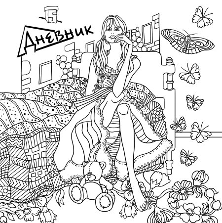 Раскраски антистресс куклы