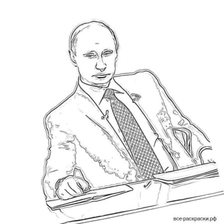 Портрет Путина раскраска