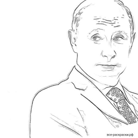 Путин раскраска