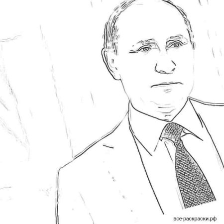 Путин раскраска