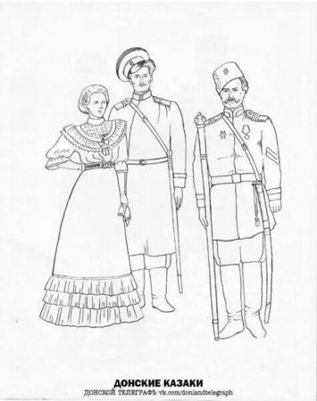 Костюм казака раскраска