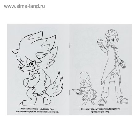 Монкарт раскраска