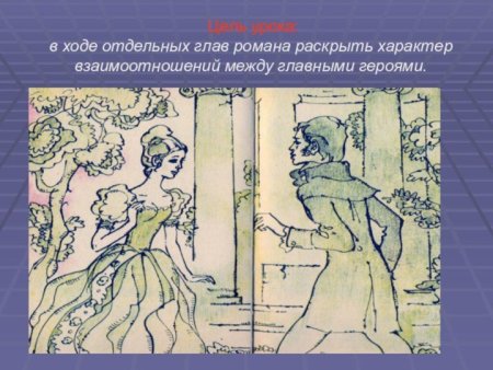 Дубровский рисунок к произведению легкий