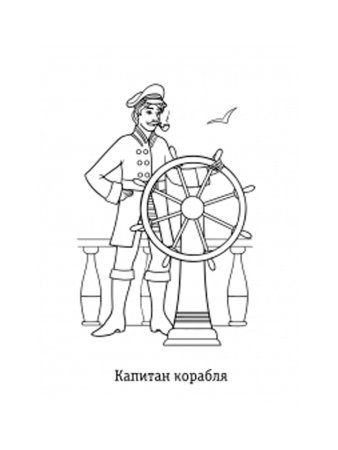 Раскраска Морячок для детей