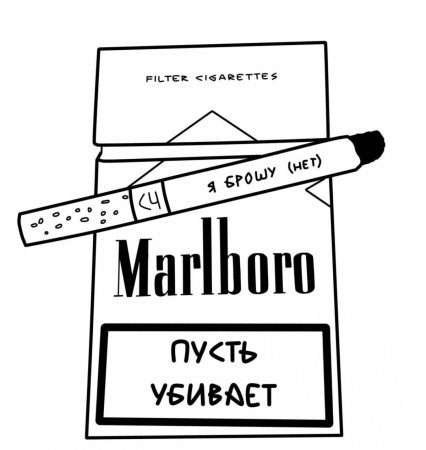 Сигарета эскиз