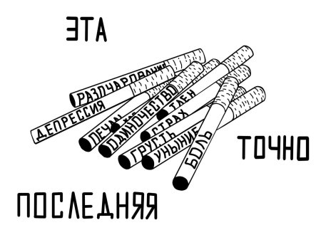 Пачка сигарет эскиз