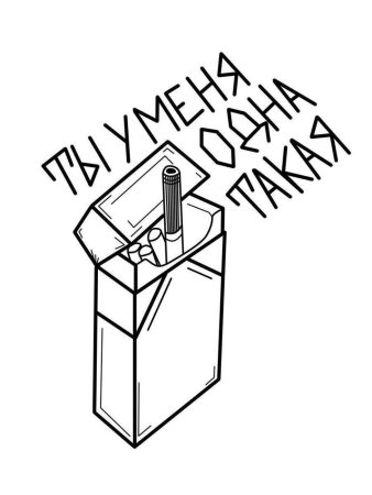 Тату пачка сигарет
