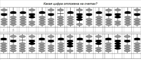 Карточки для ментальной арифметики