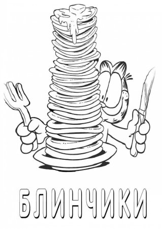 Масленица рисунок раскраска