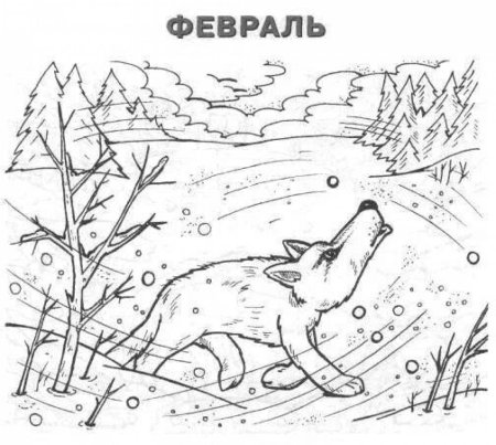 Вьюга раскраска