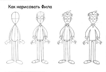 Фил срисовать