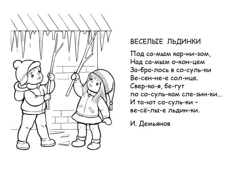 Стихи про весну для детей короткие