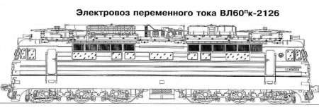 Чертеж электровоза вл80с