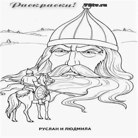 Руслан и Людмила рисунок карандашом