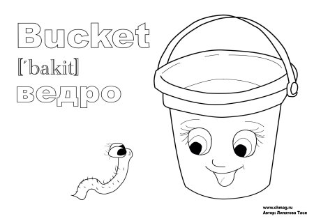 Мальчик с ведерком раскраска