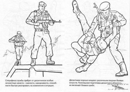 Раскраска ВДВ
