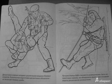 Раскраски военные десантники
