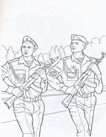 Российская армия раскраска