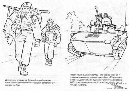 Раскраска солдат десантник