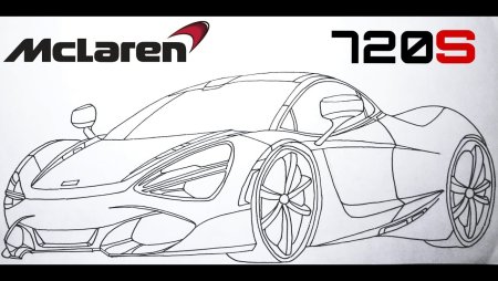 Раскраска Макларен 720s