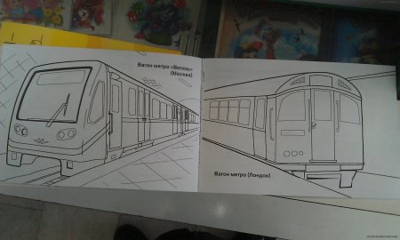Екатеринбургский метрополитен вагон метро раскраска
