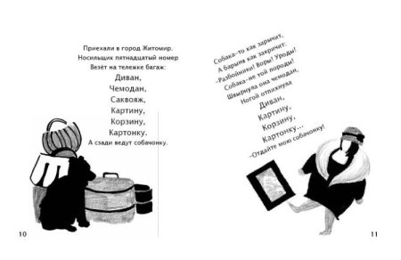 Стих Маршака багаж