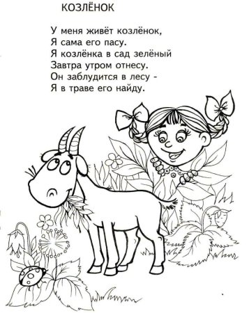Раскраска Барто игрушки