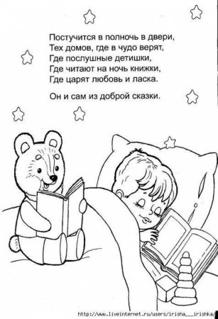 Агния Барто раскраски к стихам
