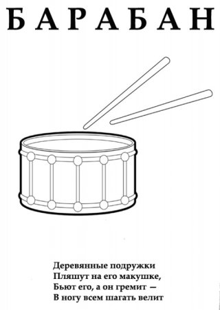 Агния Барто игрушки раскраска