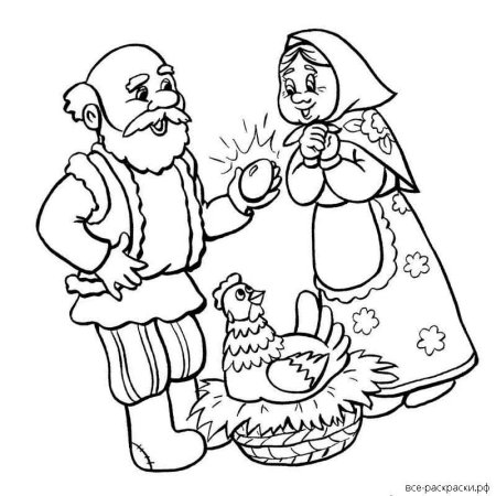 Бабушка и дедушка Курочка Ряба