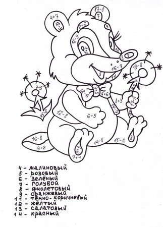 Раскраска математика
