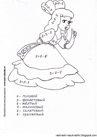 Детская математическая раскраска