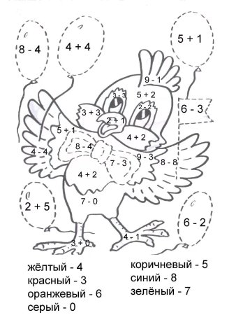 Реши и раскрась для дошкольников