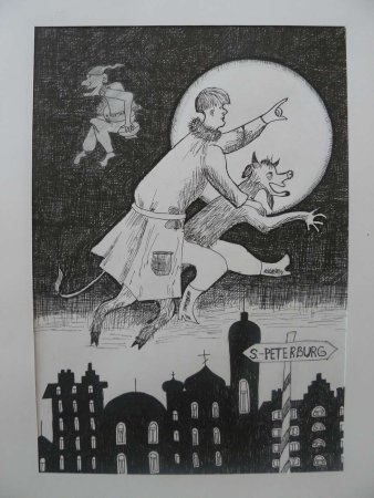 Иллюстрация к произведению на хуторе близ Диканьки Гоголя