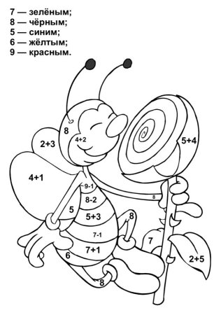 Математическая раскраска