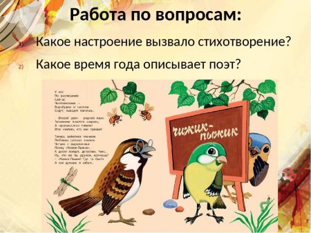 Птичья школа Борис Заходер