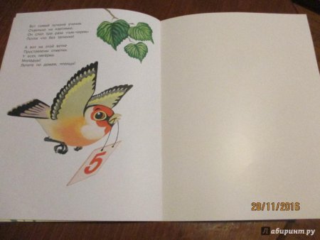 Птичья школа книга книги Бориса Заходера