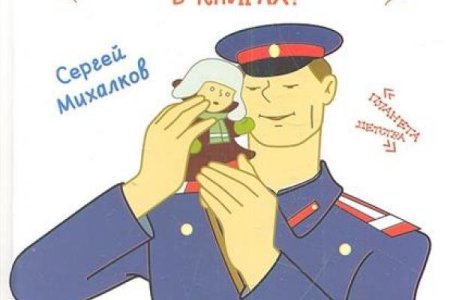 Дядя стёпа