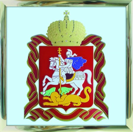 Правительство Московской области герб