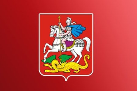 Правительство Московской области герб
